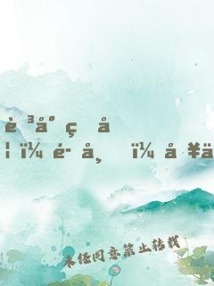 至尊狂妃：魔帝，別亂撩